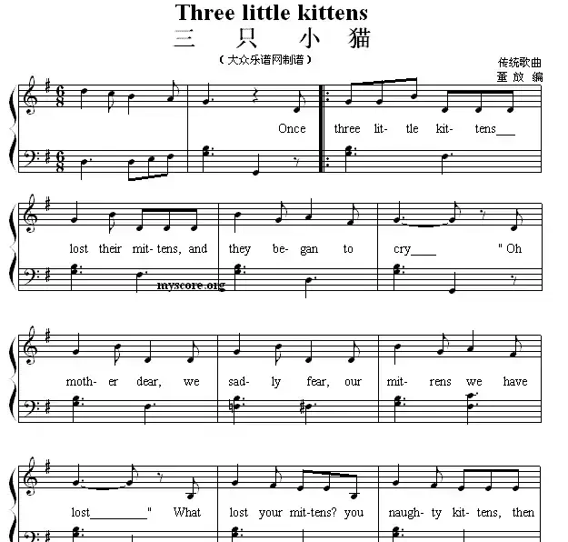 Three little kittens(三只小猫)(英文儿歌弹唱)