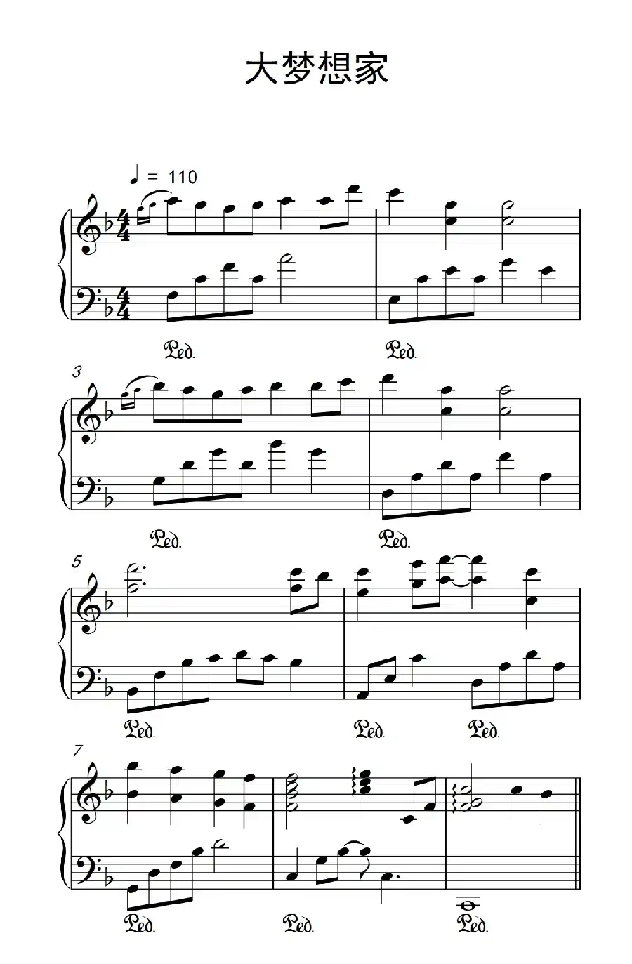 大梦想家(《弹吧音教》制谱版)
