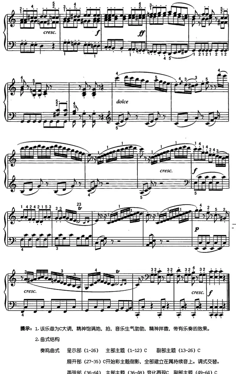 克莱门蒂C大调小奏鸣曲（Op.36.No.3）