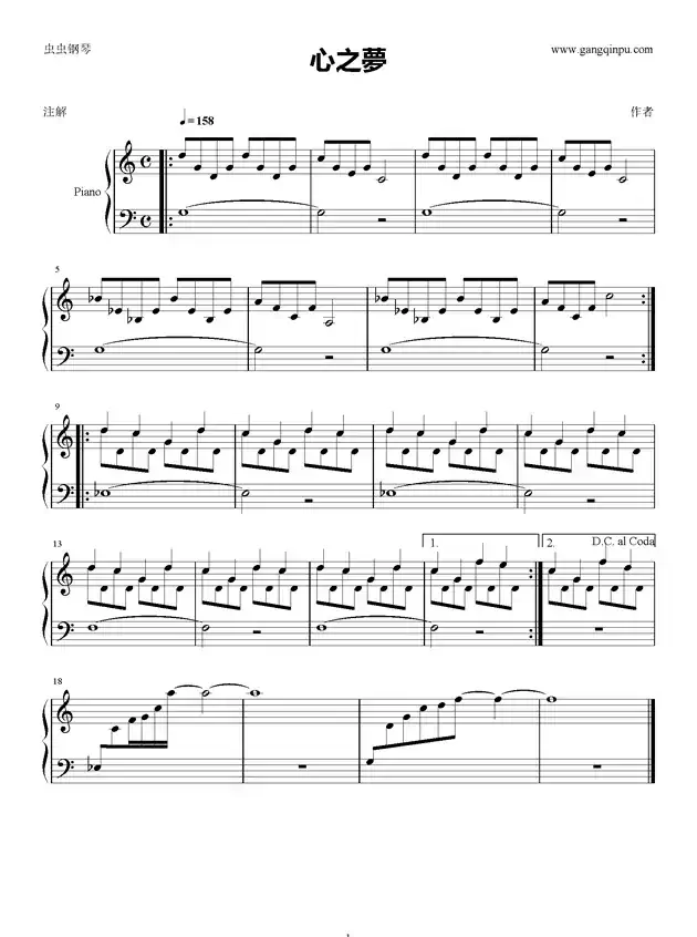 心之夢（日剧《Dr.伦太郎》选曲）