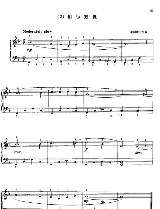 粗心的爱（钢琴曲谱）