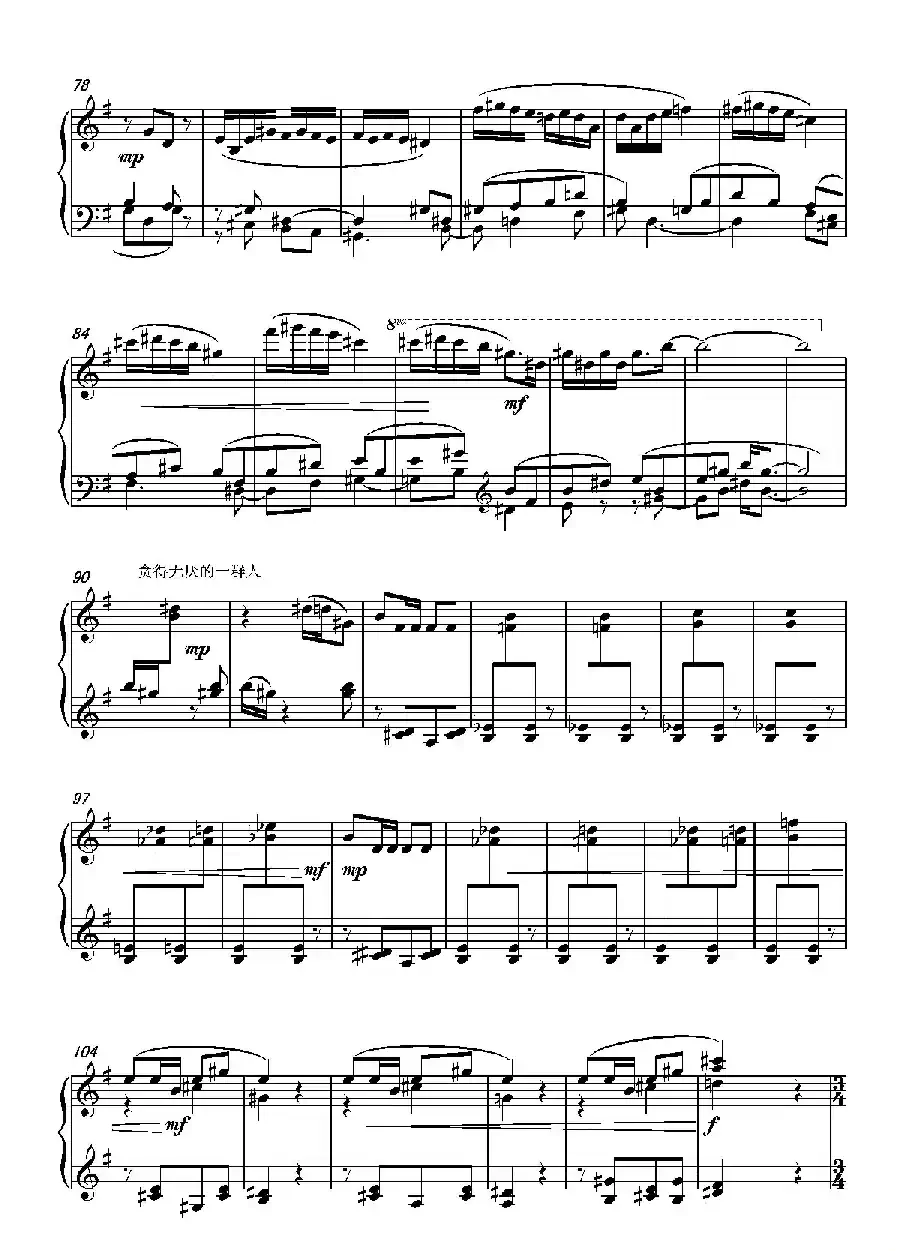 第十三钢琴奏鸣曲（葛清钢琴作品）