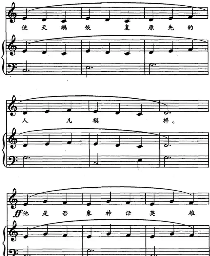 天鹅（儿歌弹唱）