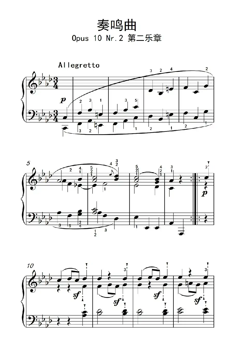 奏鸣曲 Opus 10 Nr.2 第二乐章（贝多芬奏鸣曲集 2）