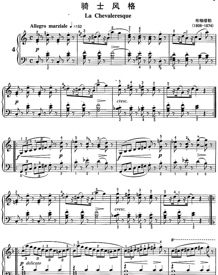 不可不弹的世界钢琴名曲：骑士风格