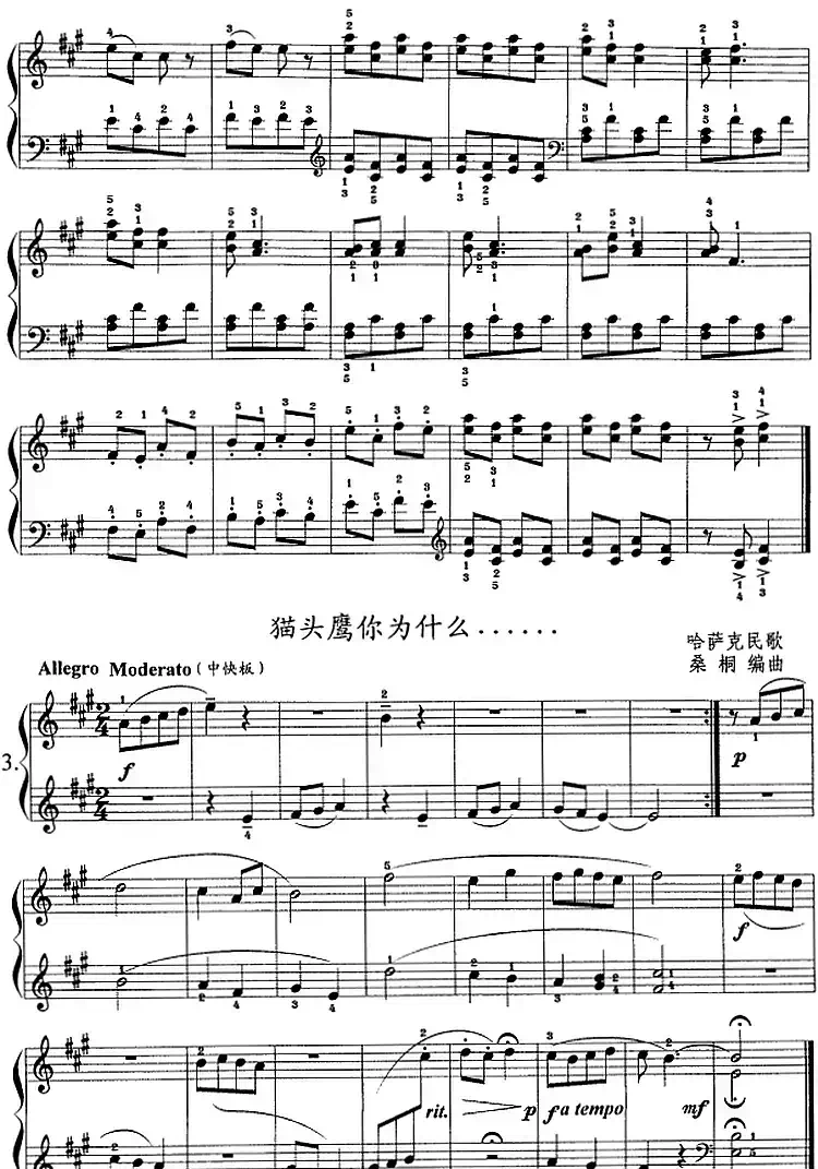 钢琴综合教程：第十四课 复习A大调音阶 和弦转位 主三和弦琶音
