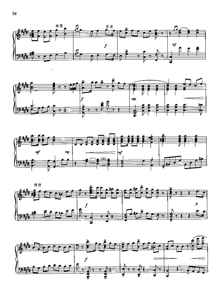 天下事难不倒共产党员(钢琴组曲《红灯记》四)