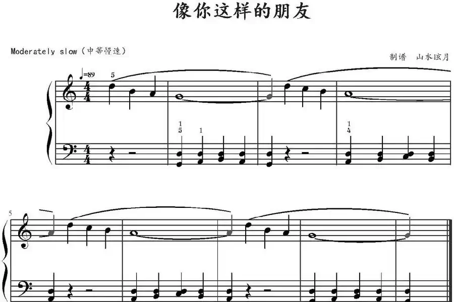 像你这样的朋友