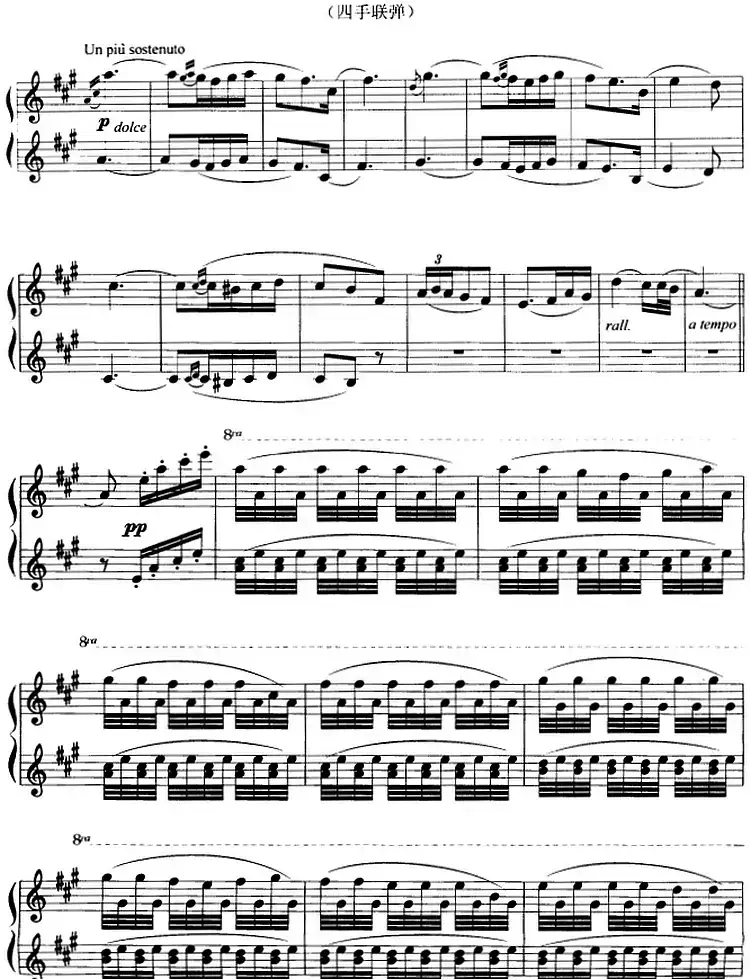 小夜曲(R·德里戈作曲版、四手联弹)