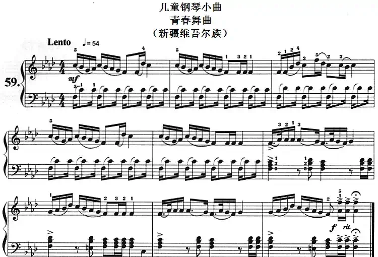 儿童钢琴小曲：青春舞曲（新疆维吾尔族）