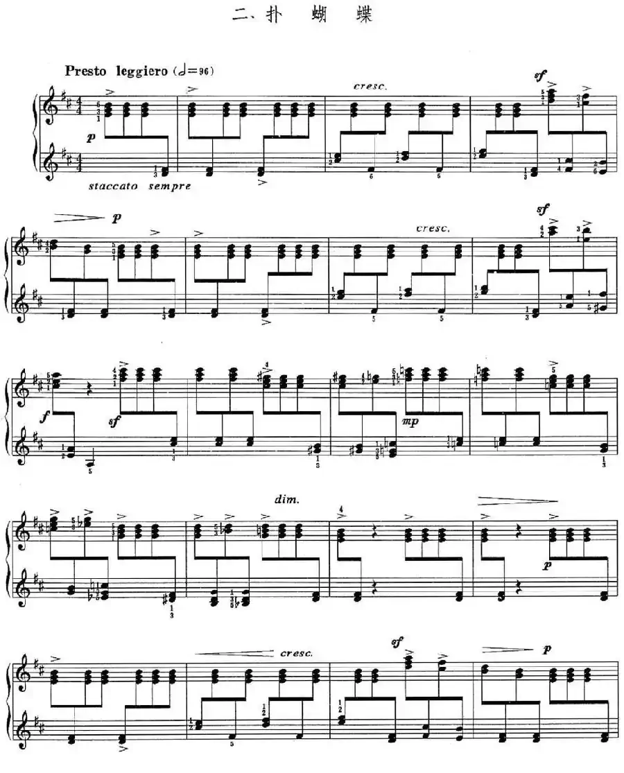 儿童组曲 快乐的节日（钢琴独奏）