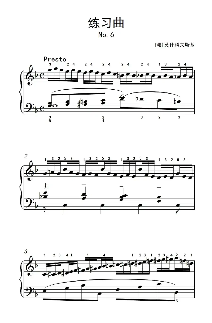 第八级3.练习曲 No.6 （中央音乐学院 钢琴（业余）考级教程 7-9级）