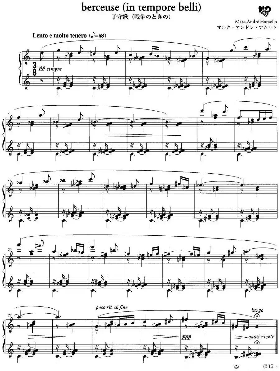 最真挚的感情（berceuse（in tempore belli））