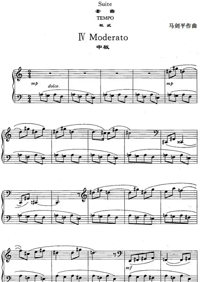 套曲·板式(IV 中板)