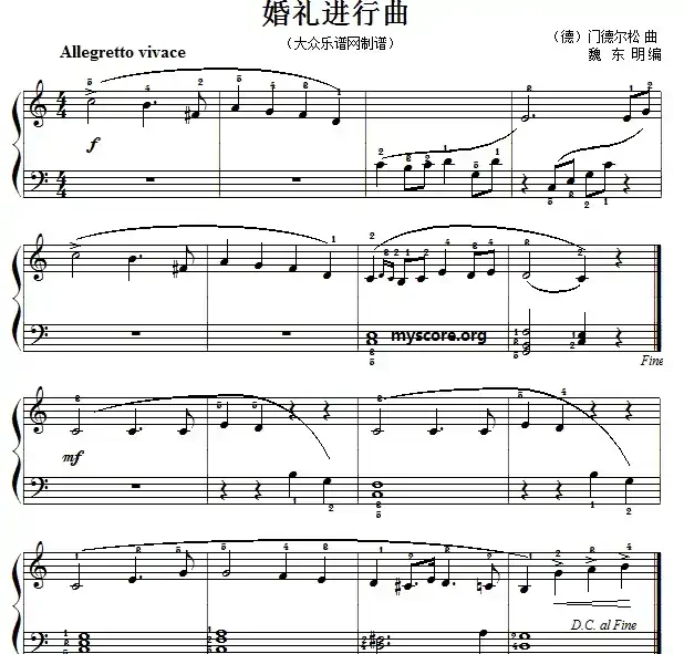 门德尔松：婚礼进行曲（钢琴简易版）