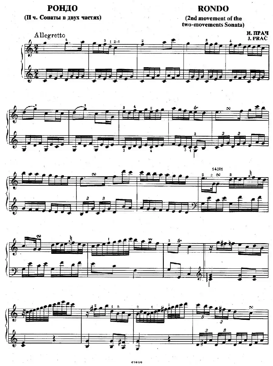 Rondo in C Major（C大调回旋曲）