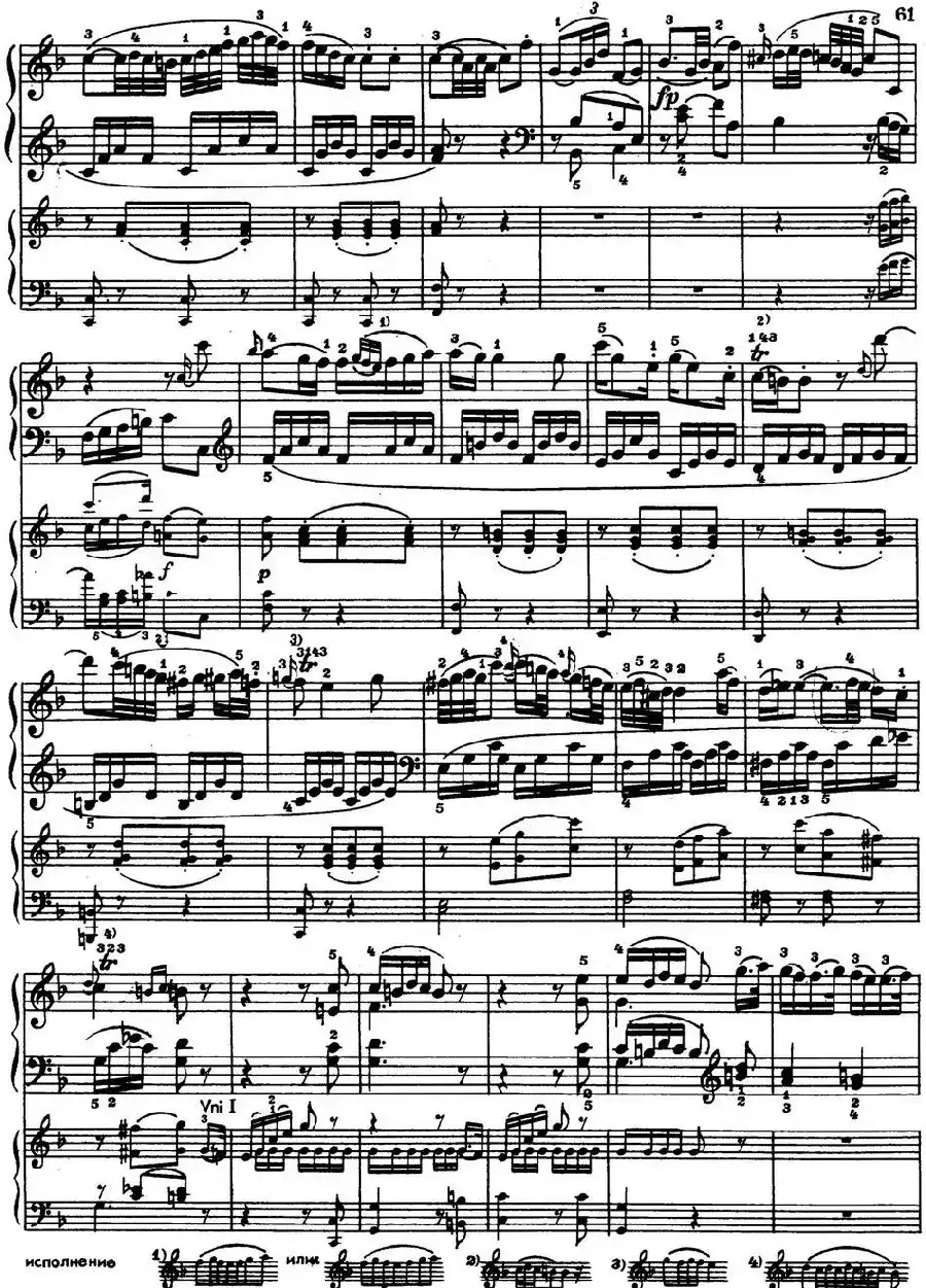 二十八部钢琴协奏曲 No.8（P16-30）