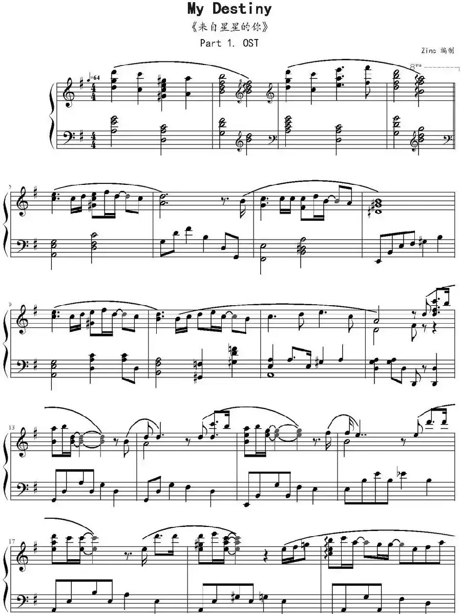 My Destiny（《来自星星的你》主题曲）