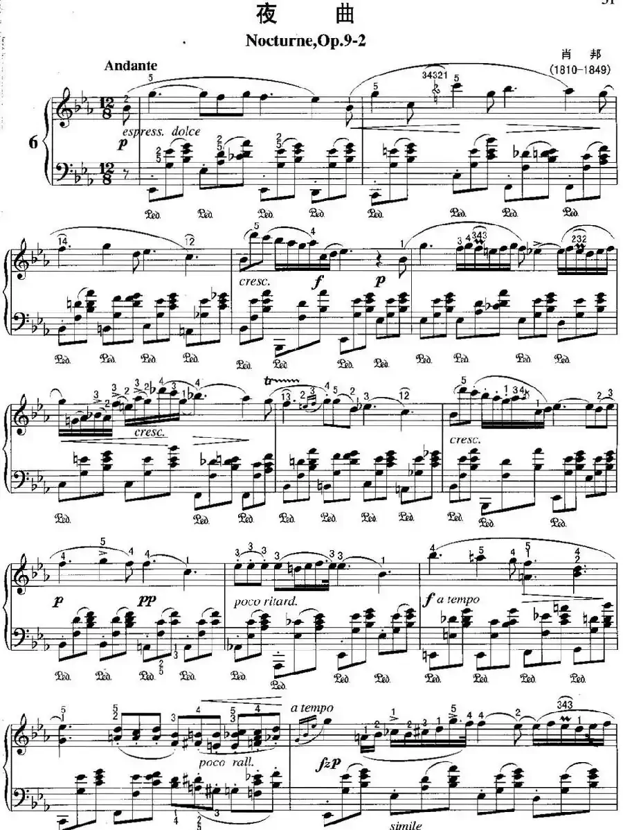 不可不弹的世界钢琴名曲：夜曲Op.9-2