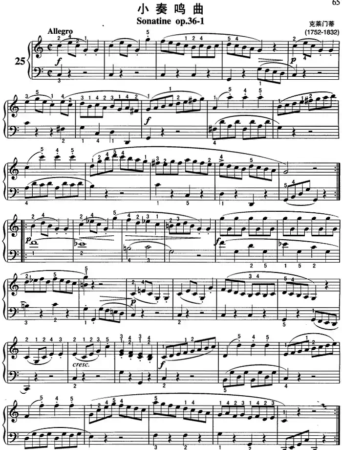 不可不弹的世界钢琴名曲：小奏鸣曲Op.36-1