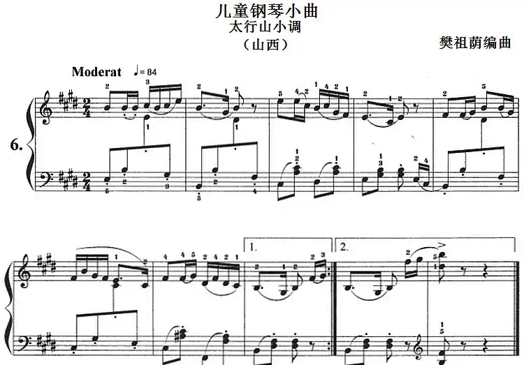 儿童钢琴小曲:太行山小调(山西)