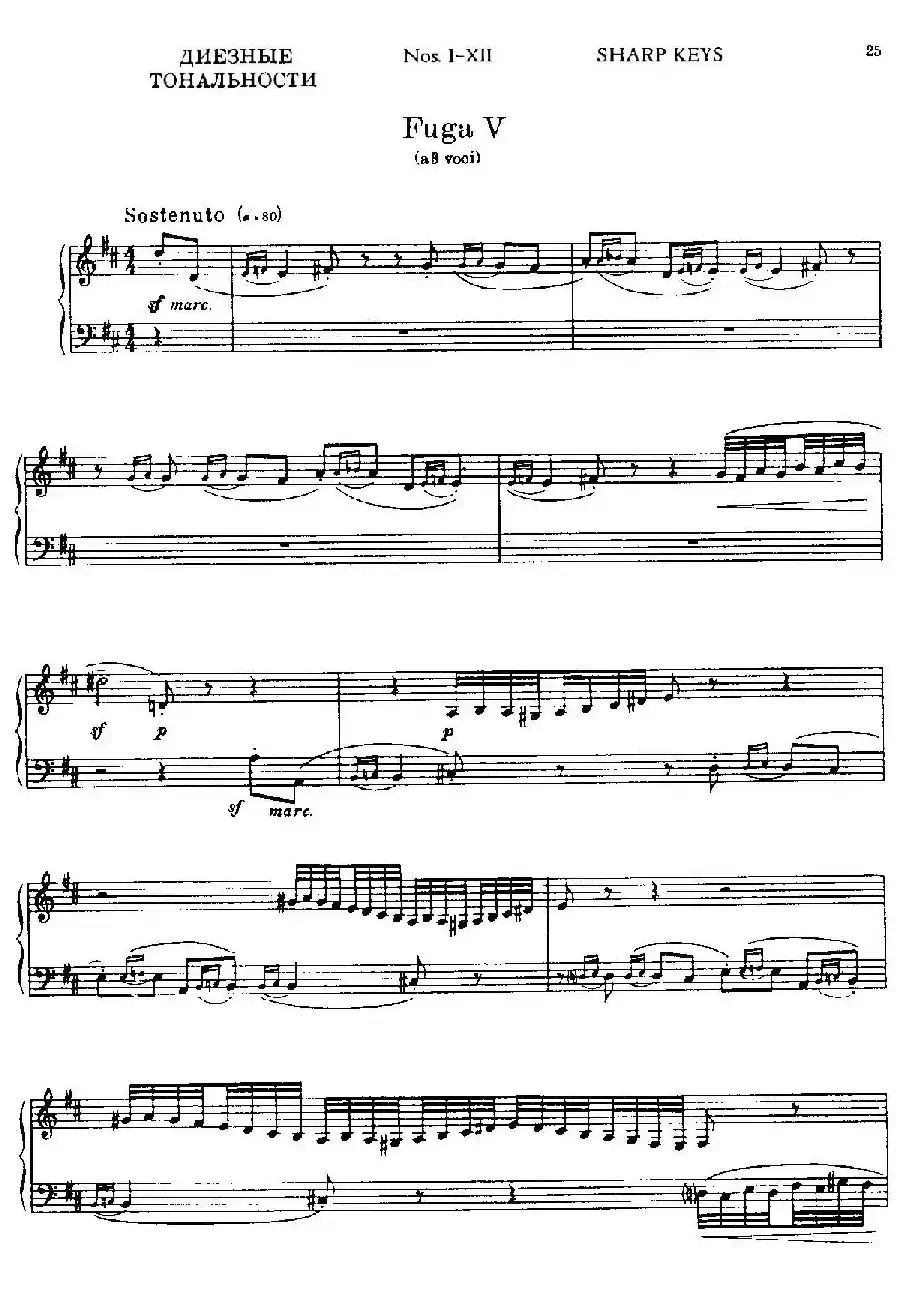 24 Preludes and Fugues Part.1 Op.45（24首前奏曲与赋格·第一部分·5）