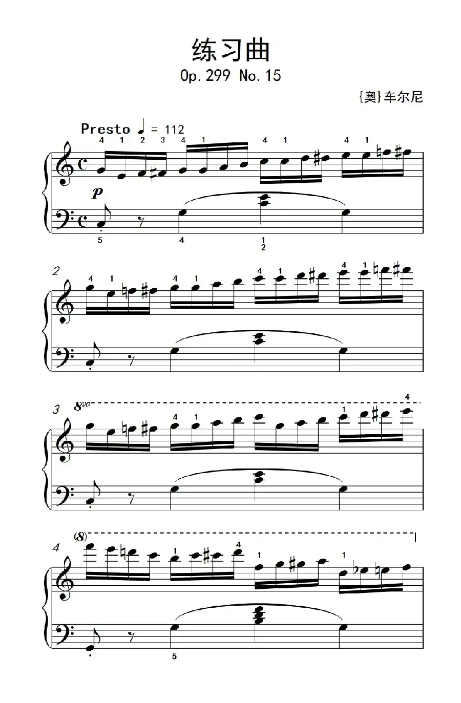 第六级 1.练习曲（中央音乐学院 钢琴（业余）考级教程 4-6级）