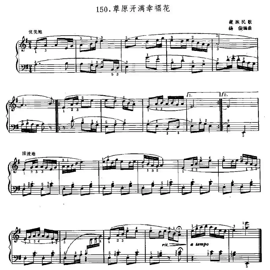 草原开满幸福花