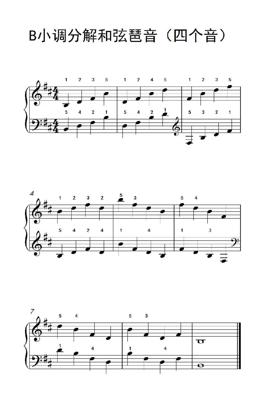 B小调分解和弦琶音(儿童钢琴练习曲)