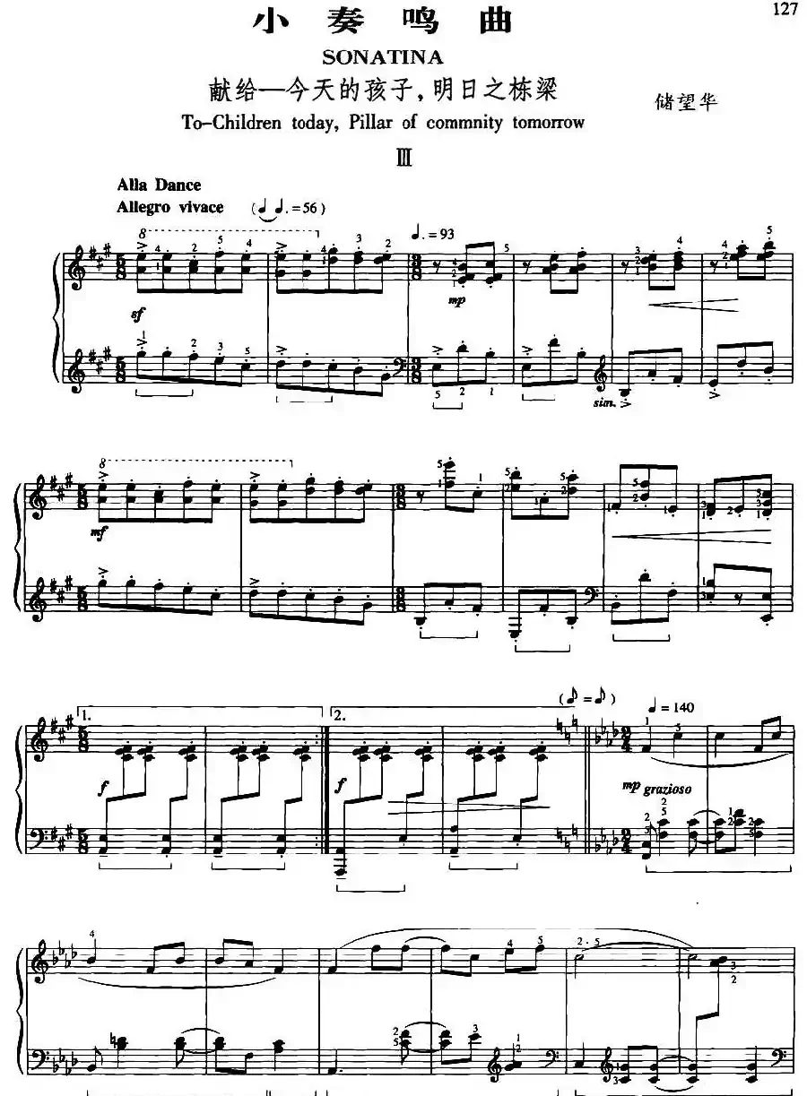 小奏鸣曲（献给—今日的孩子、明日之栋梁）（3）