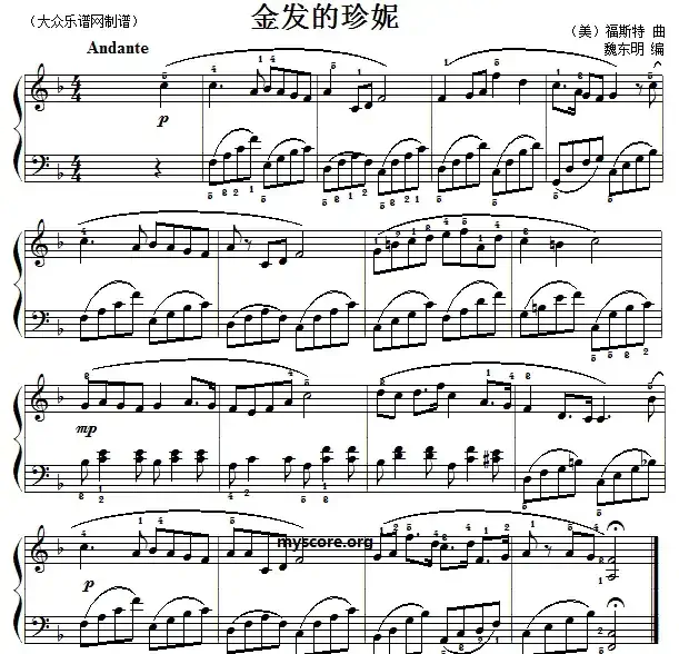 钢琴小曲：金发的珍妮