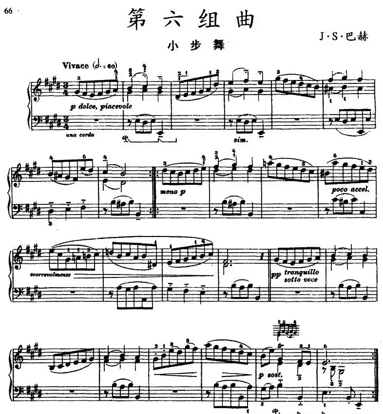 第六组曲:F大调·小步舞