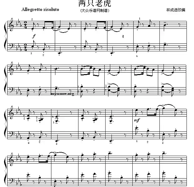 考级的初级曲目：两只老虎