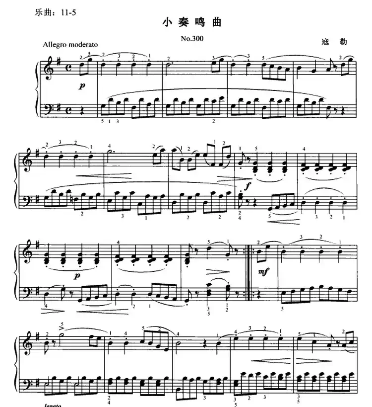 小奏鸣曲（寇勒作曲版）