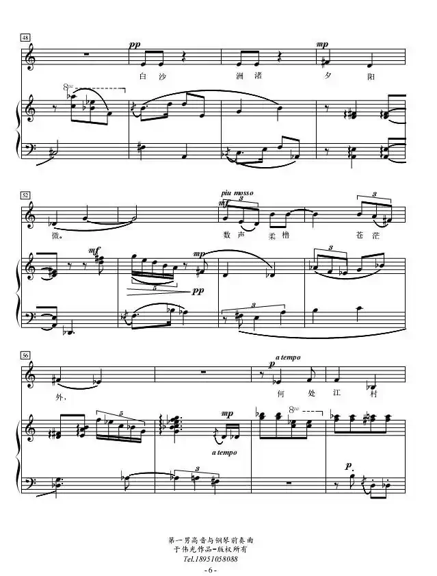 第一男高音与钢琴前奏曲