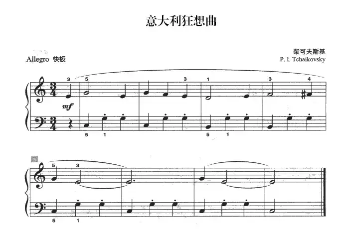 意大利狂想曲（儿童古典钢琴小品）