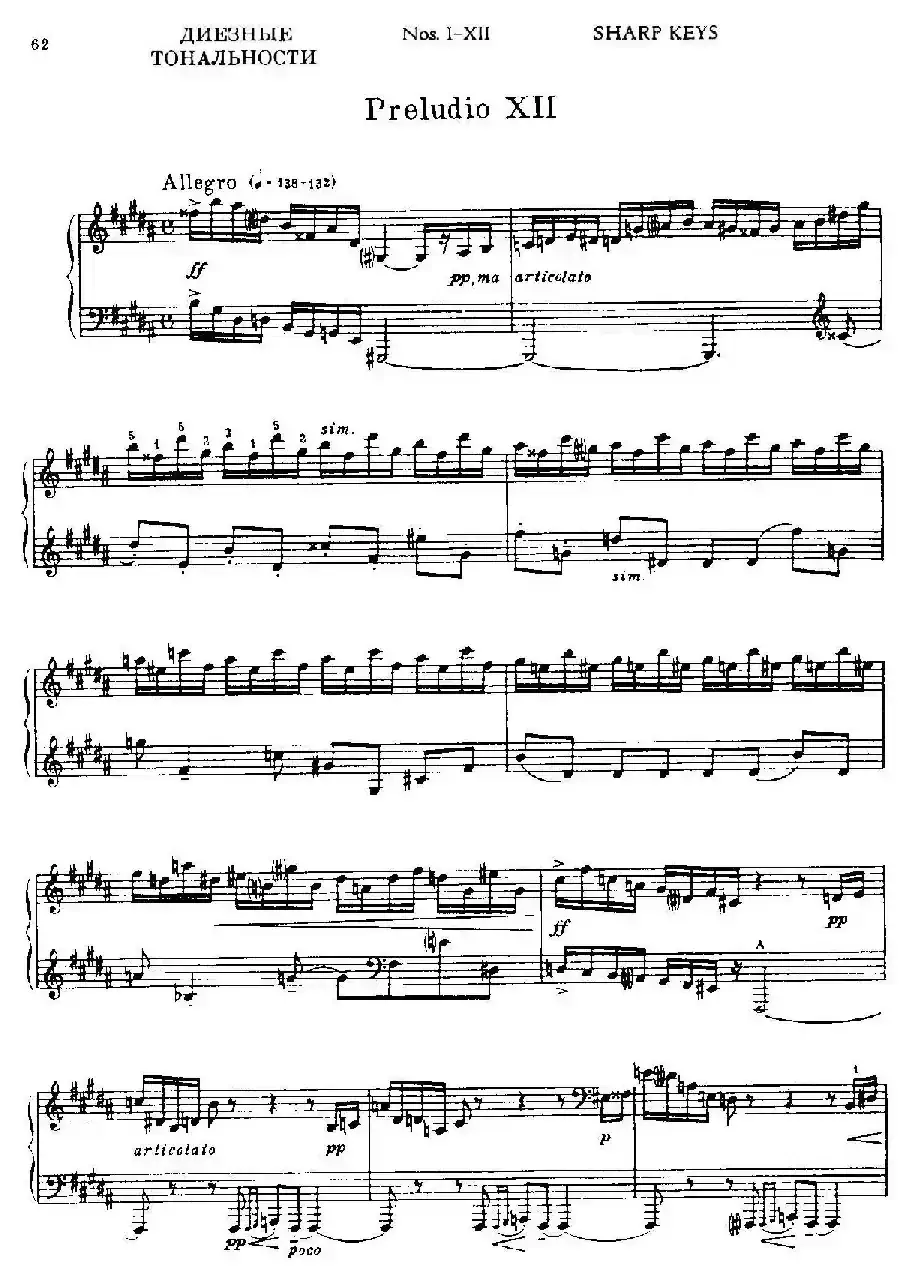 24 Preludes and Fugues Part.1 Op.45（24首前奏曲与赋格·第一部分·12）