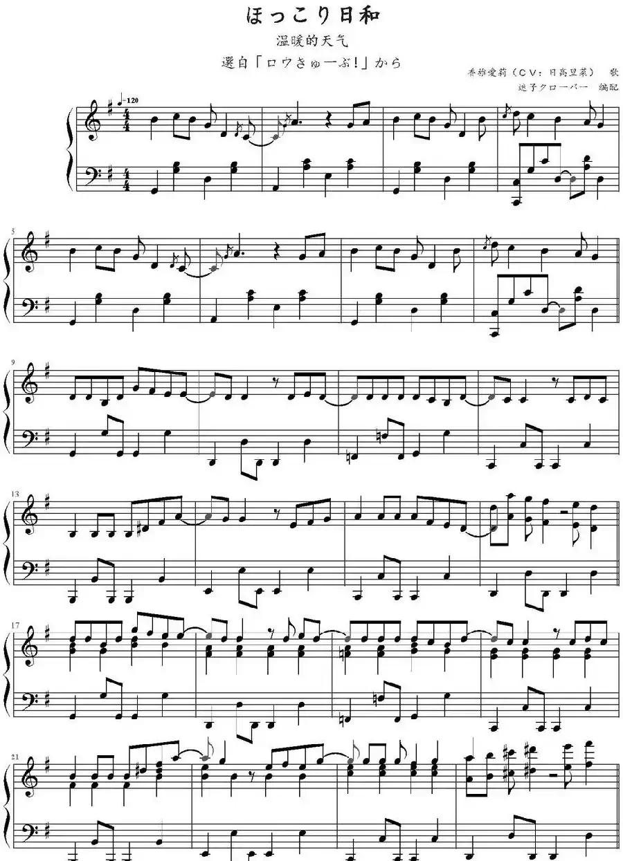 ほっこり日和(温暖的天气)