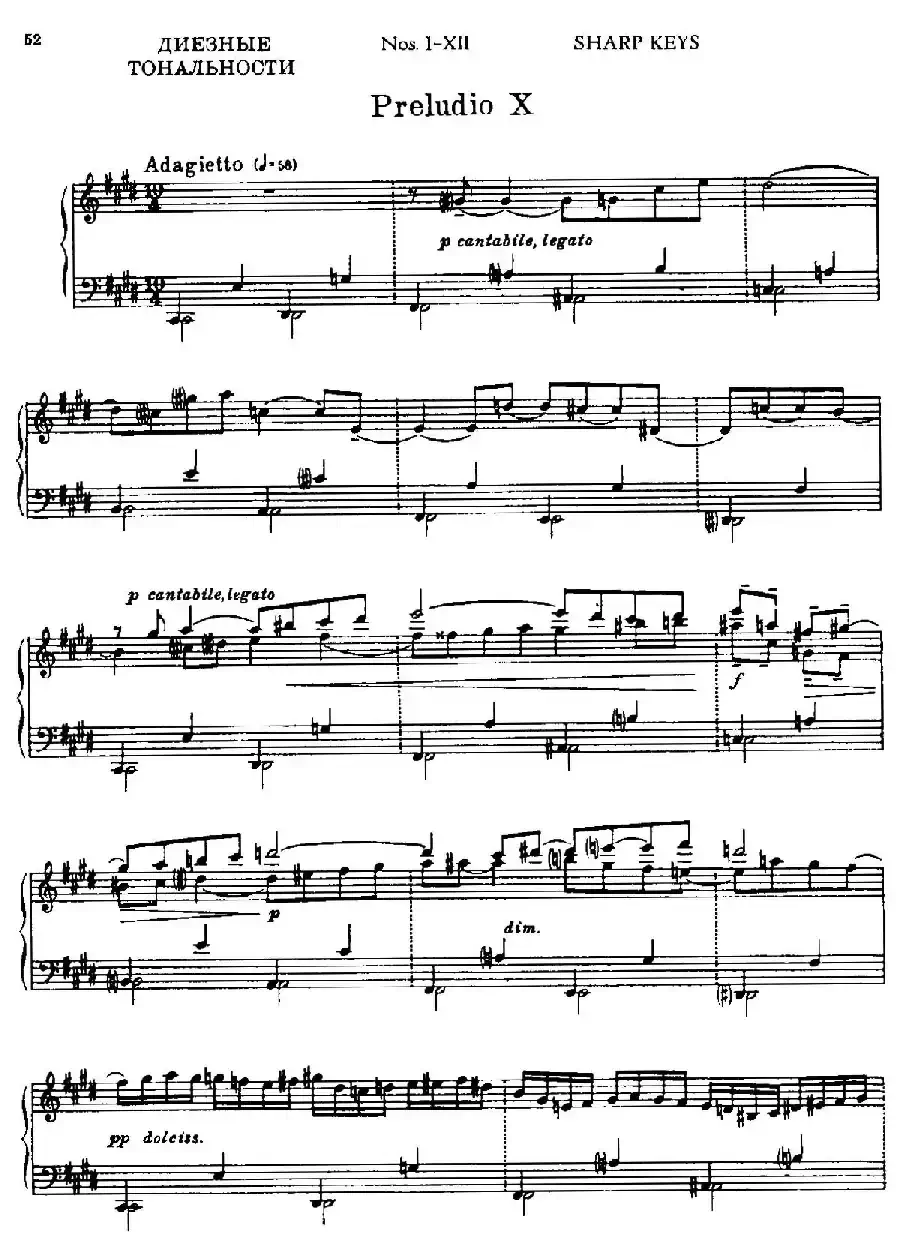 24 Preludes and Fugues Part.1 Op.45（24首前奏曲与赋格·第一部分·10）