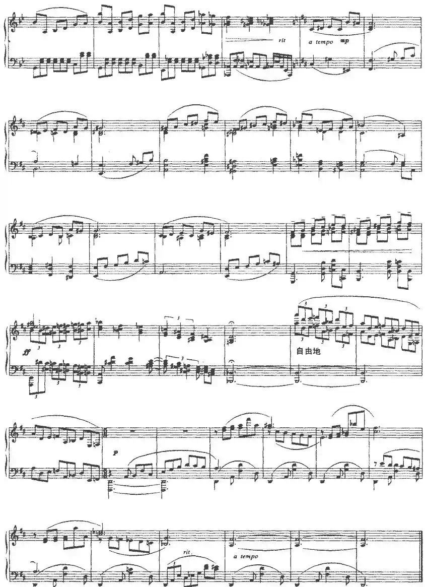 前奏曲（王月明作曲版）