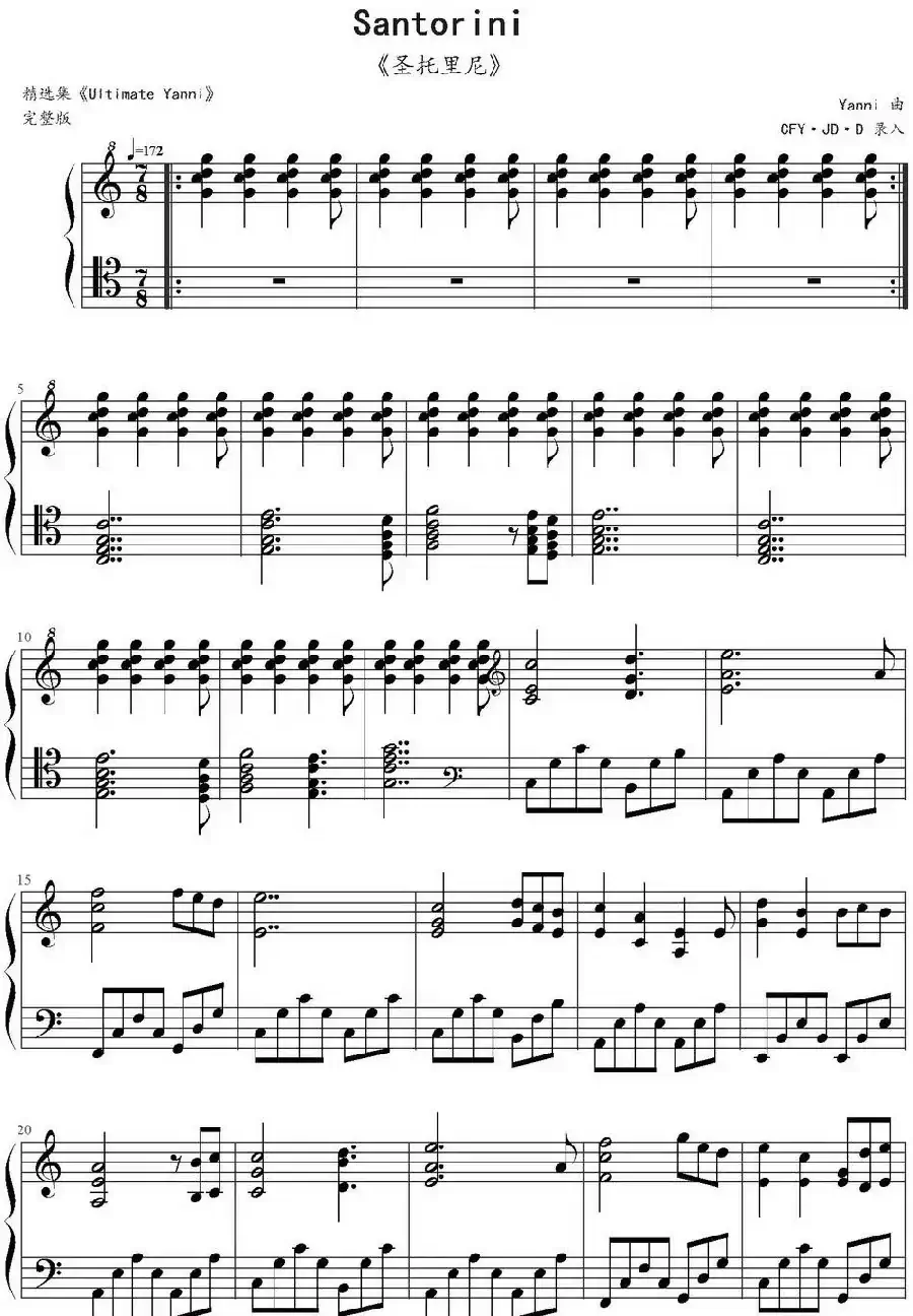 Santorini 圣托里尼