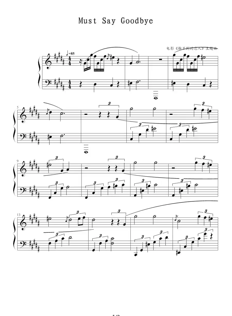 Must Say Goodbye （离别说再见）（韩国电影《触不到的恋人》主题曲）