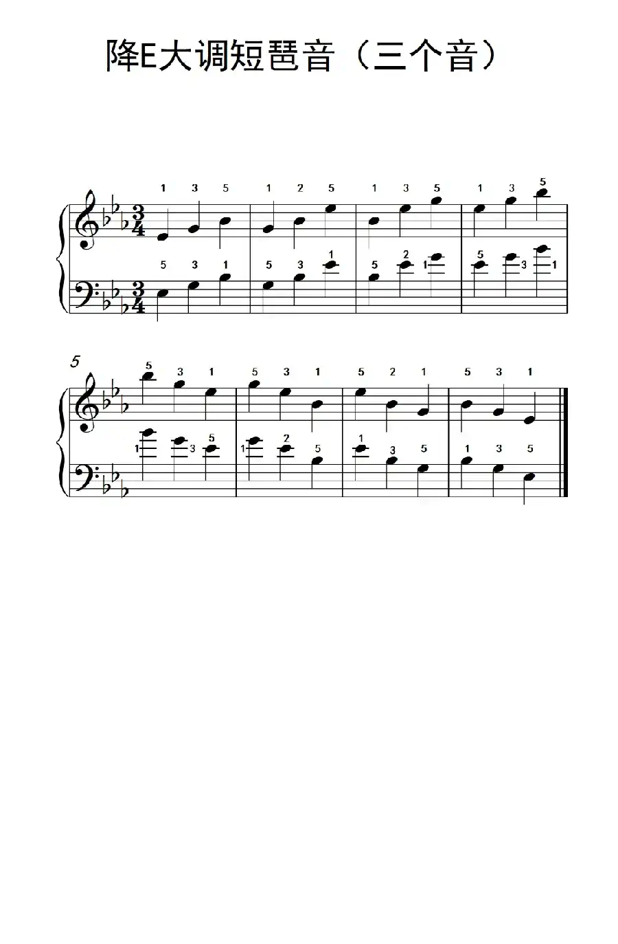 降E大调短琶音(三个音)(孩子们的钢琴音阶、和弦与琶音 2)