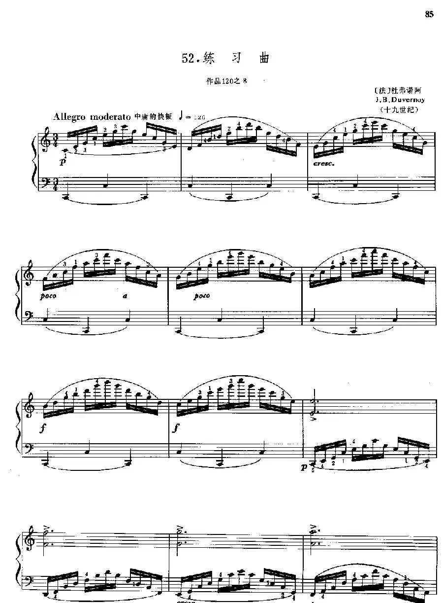 练习曲Op.120 No.8
