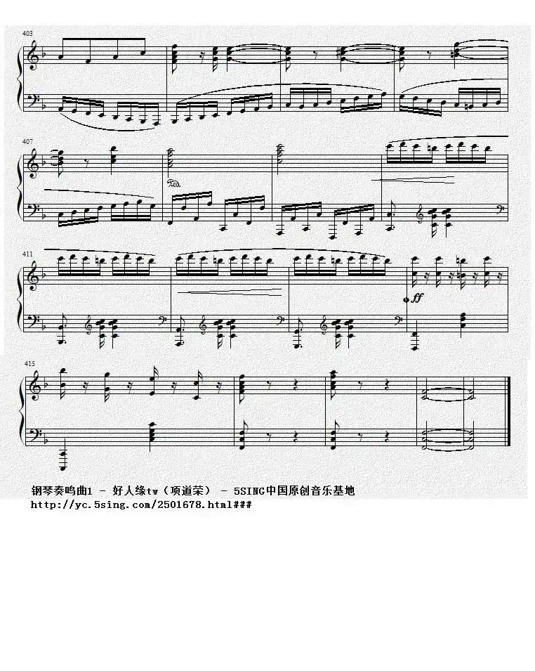 钢琴奏鸣曲Ⅰ（项道荣作品）