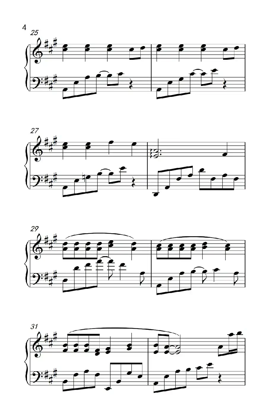 今天你要嫁给我