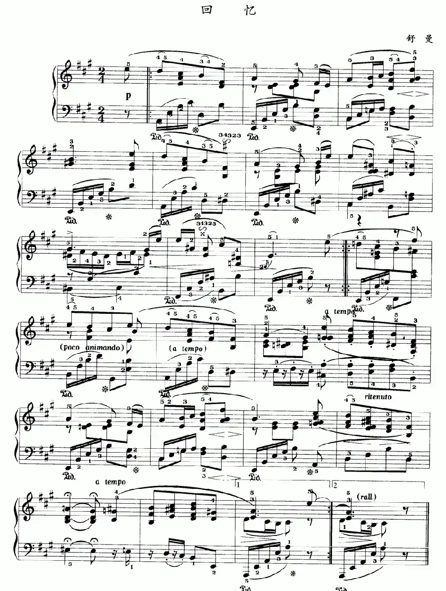 回忆（舒曼作曲版）