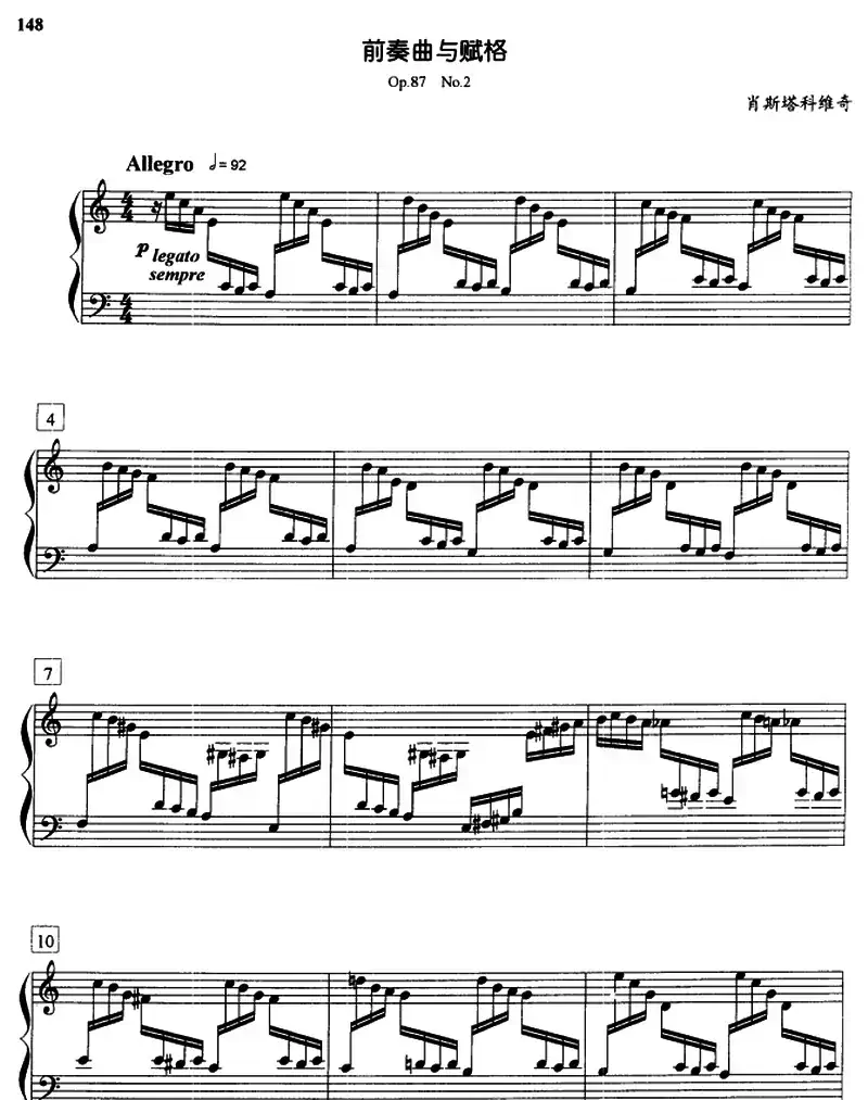 前奏曲与赋格（Op.87.No.2）