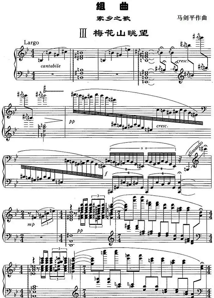 组曲·家乡之歌(III 梅花山眺望)