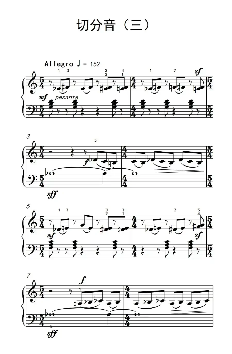 切分音（三）（巴托克 小宇宙 钢琴教程 5）
